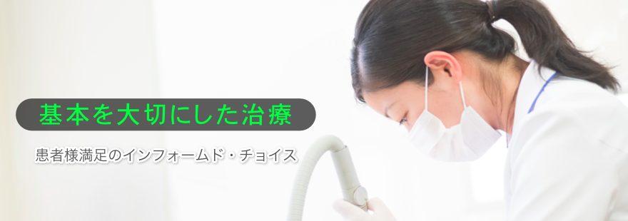 いんなみ歯科医院新規開業
